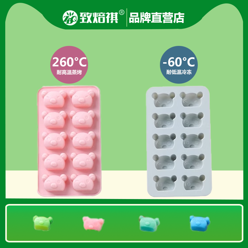 卡通巧克力模冰格致焙祺硅胶冰块