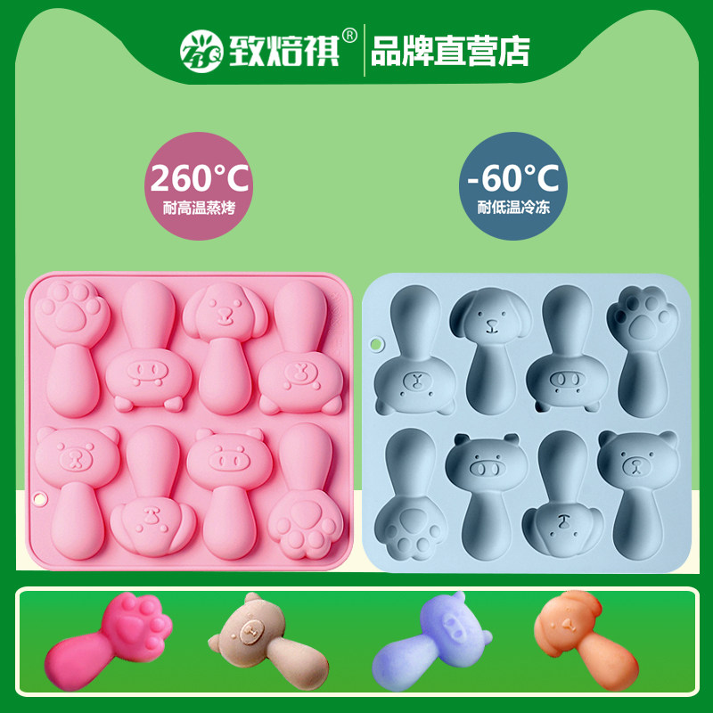 卡通小猪猫爪小熊硅胶蛋糕模具自制奶酪棒婴儿宝宝辅食烘焙食品级