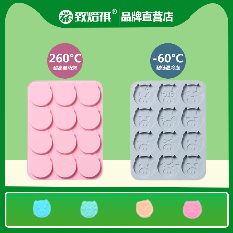 12连小猪表情DIY烘焙模具硅胶蛋糕模饼干宝宝辅食巧克力模具