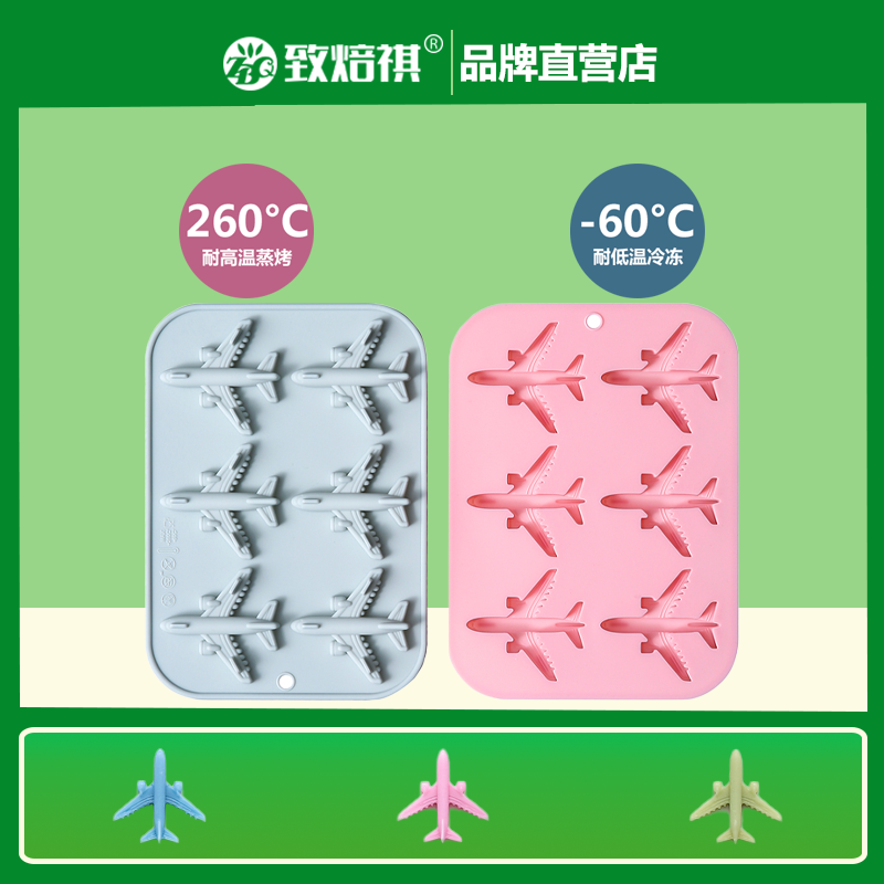 新品6连飞机造型硅胶烘焙工具diy冰块软糖巧克力甜品蛋糕模具滴胶