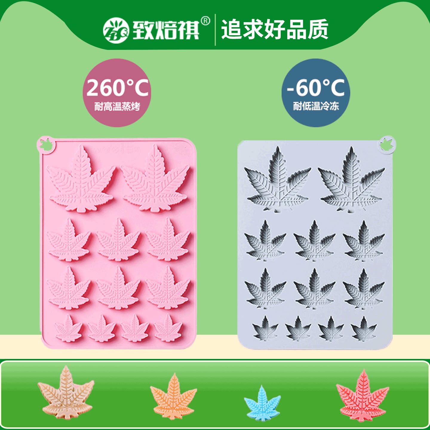 12连树叶枫叶硅胶制冰格冰块巧克力果冻布丁糖果饼干烘培蛋糕模具