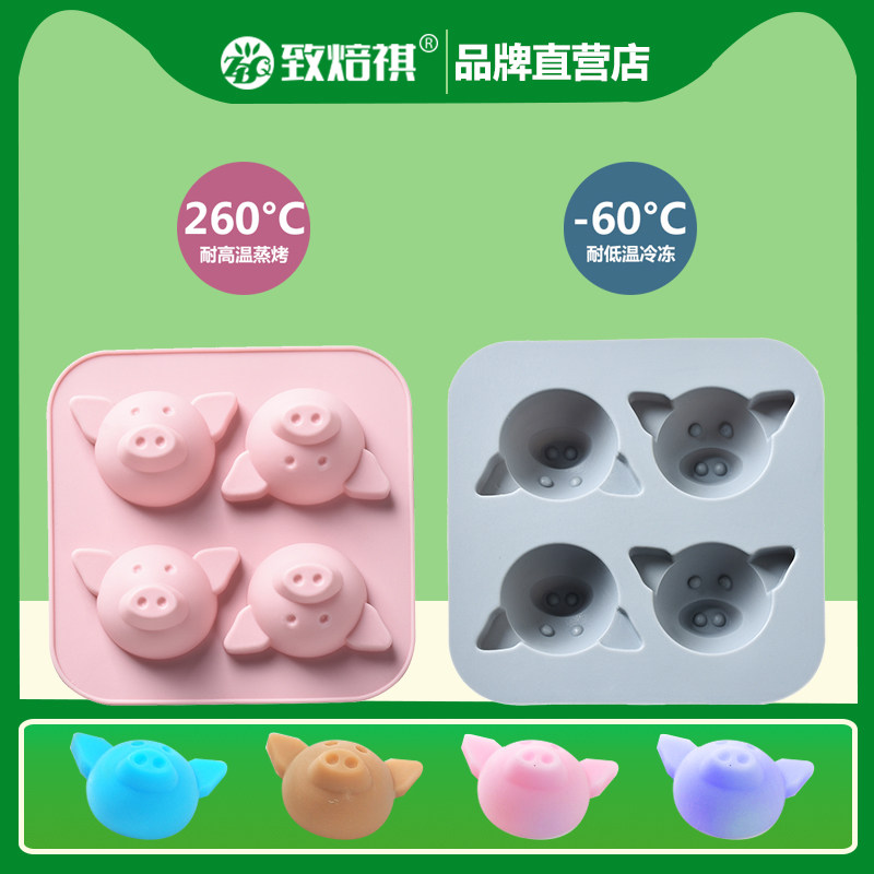 4连卡通小猪硅胶蛋糕模具蒸糕辅食diy巧克力模制冰格冰块手工皂模