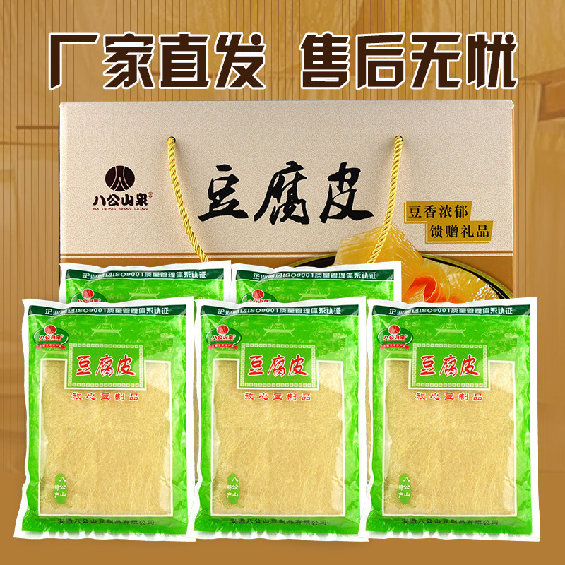 豆腐皮八公山泉农家自制干货手工素肉斋菜油豆皮220克*5安徽淮南