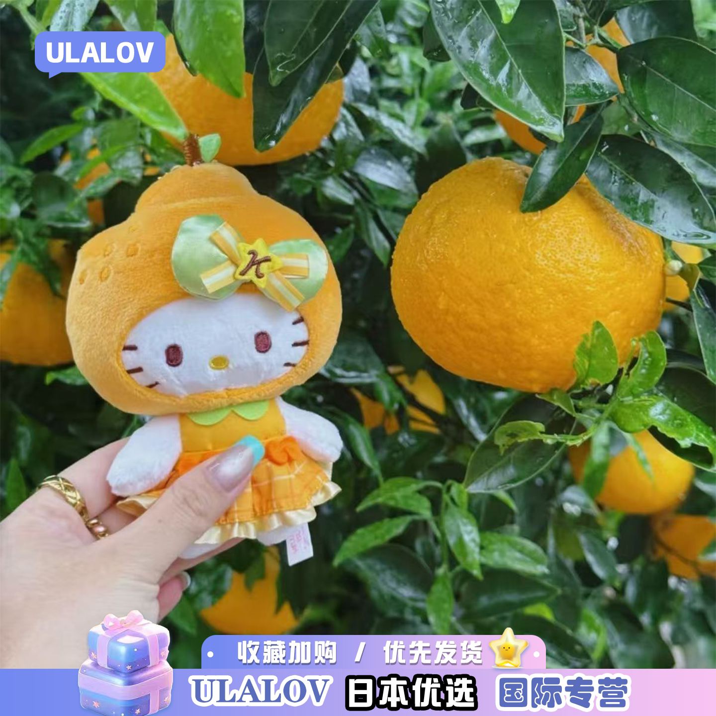 日本ULALOV济州岛限定橘子造型 KITTY毛绒挂件玩偶公仔送礼物