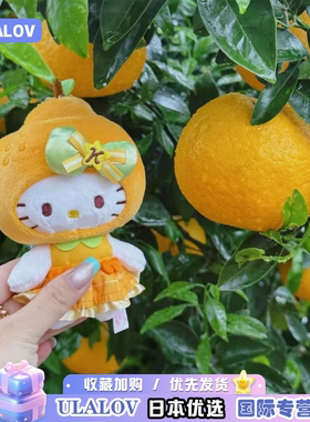 日本ULALOV济州岛限定橘子造型 KITTY毛绒挂件玩偶公仔送礼物