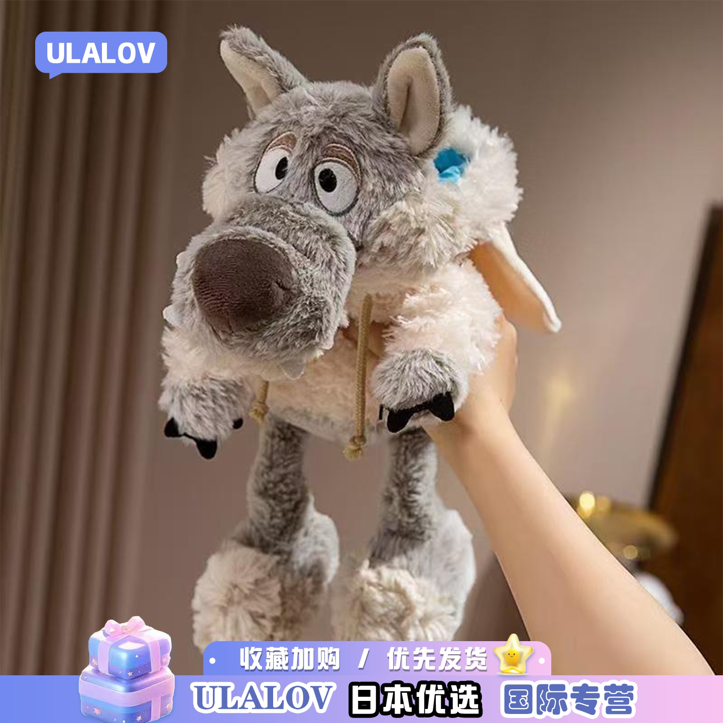 日本ULALOV大灰狼玩偶披着羊皮的狼抱睡公仔毛绒玩具女生生日礼物