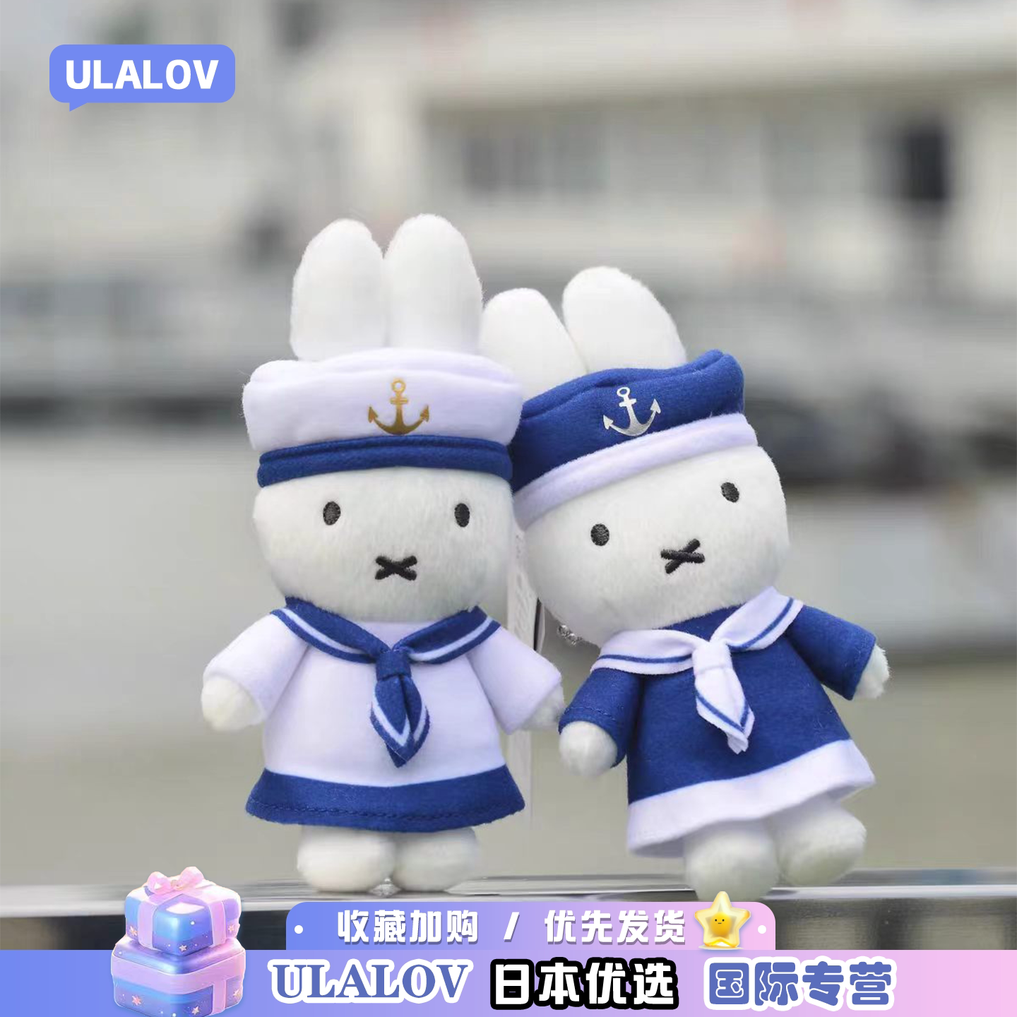 日本ULALOV可爱蓝白水手服海军米菲兔毛绒玩偶挂件钥匙扣生日礼物