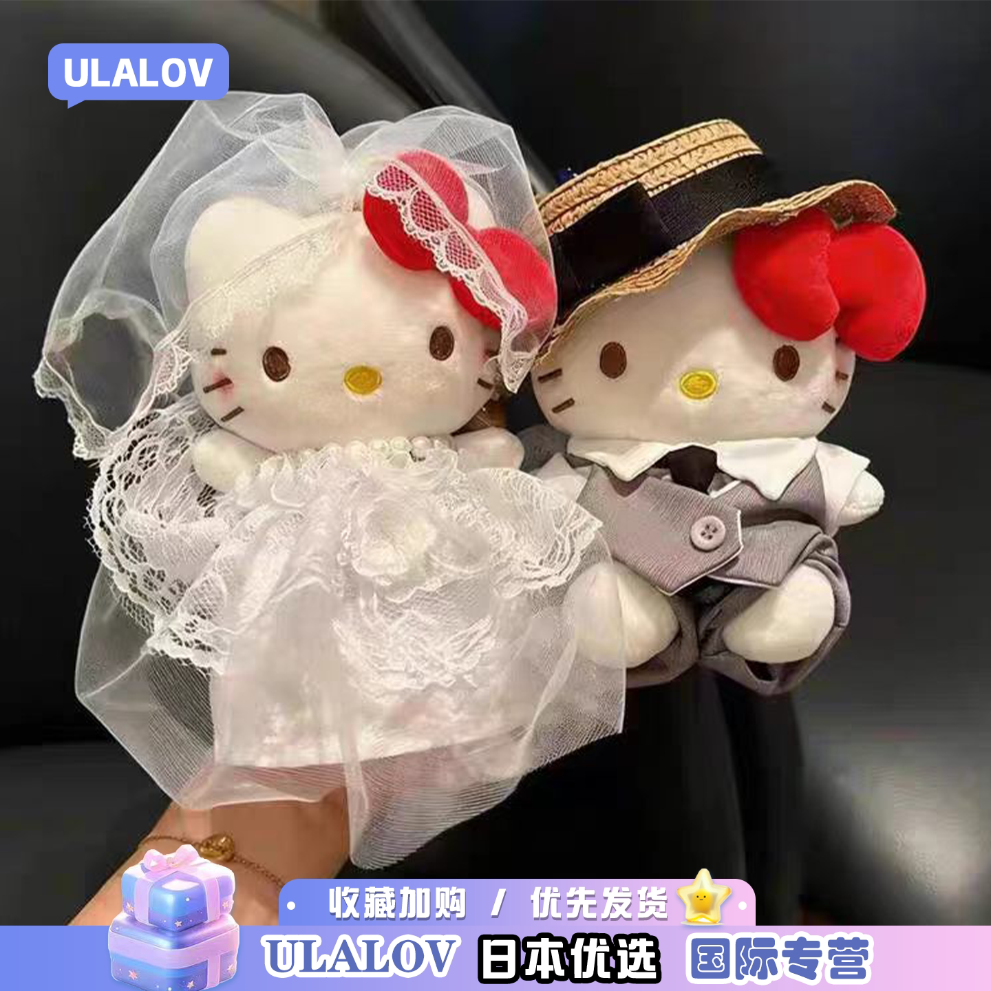 日本ULALOV西装婚纱情人节kitty包挂件公仔毛绒玩偶新婚情侣礼物
