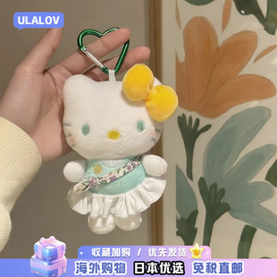 日本ULALOV哈喽kitty包包挂件小公仔可爱kt猫毛绒玩偶汽车钥匙扣