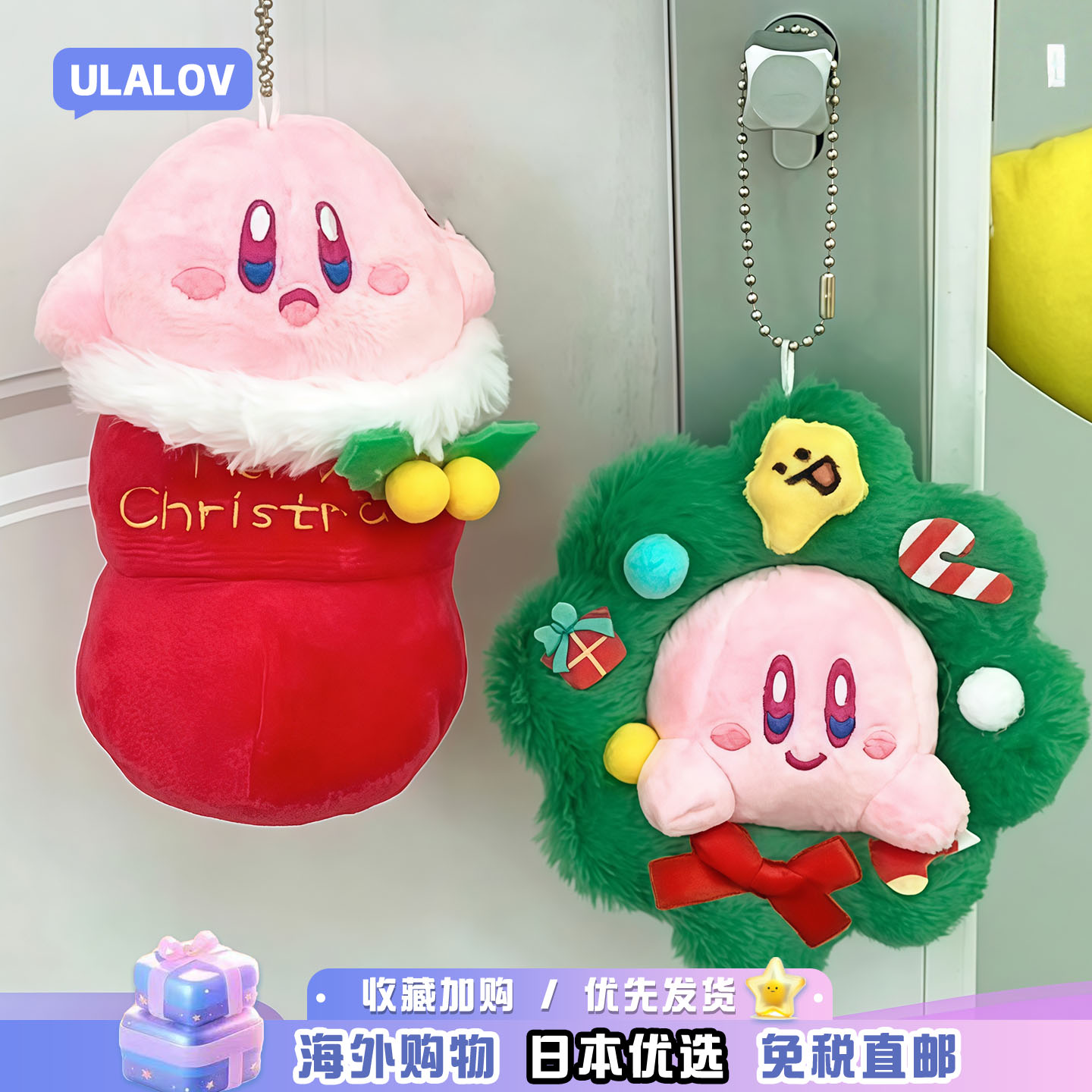日本ULALOV星之卡比包挂件可爱毛绒公仔玩偶挂饰钥匙扣圣诞节礼物