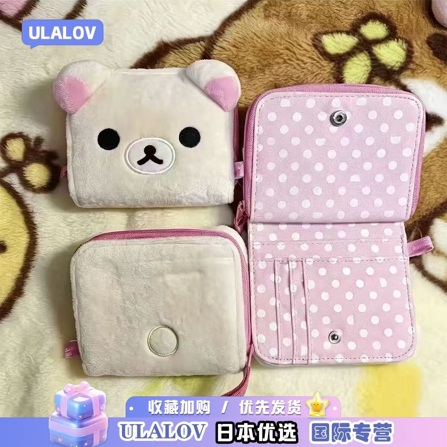 日本ULALOV可爱轻松熊经典款零钱包卡包短夹毛绒收纳包礼物