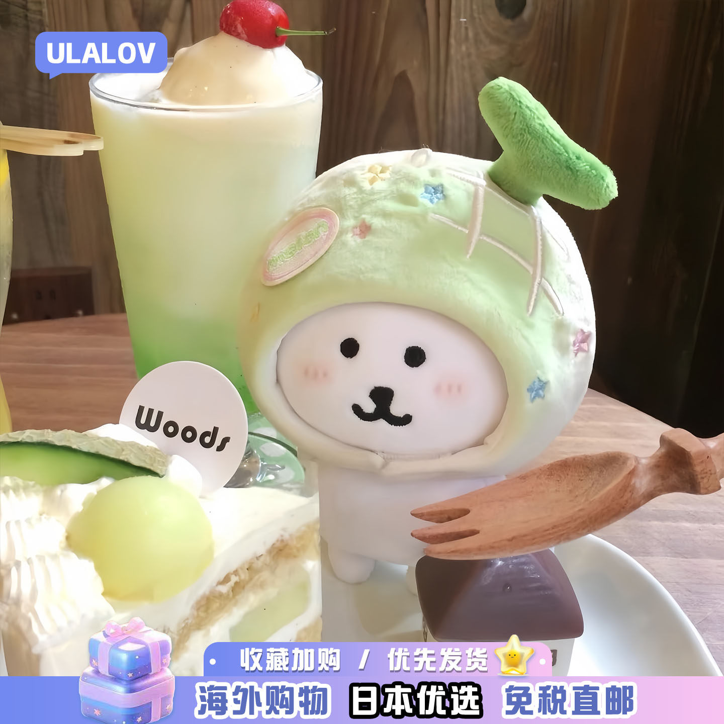 日本ULALOV超甜超萌哈密瓜小螃蟹自嘲熊毛绒玩偶包包挂件公仔礼物