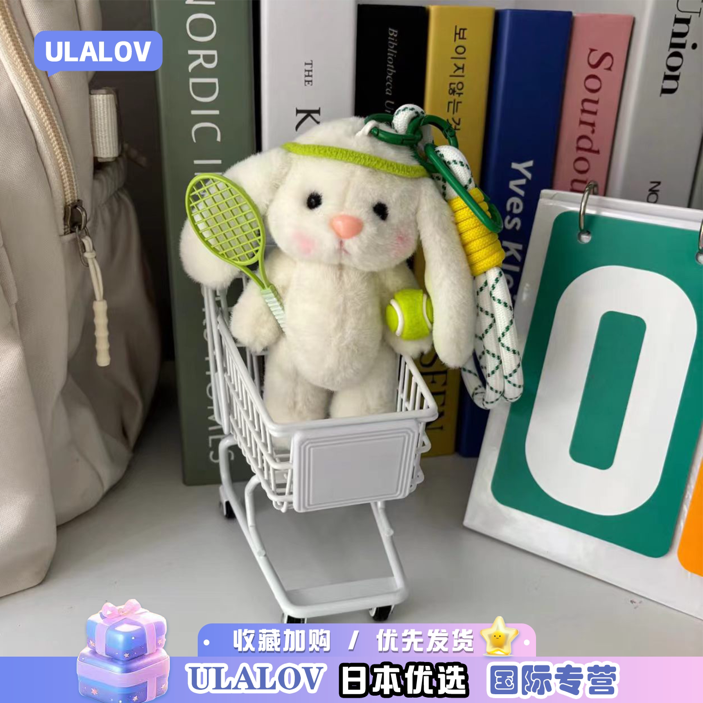 日本ULALOV网球兔子毛绒公仔包挂件钥匙扣挂饰玩偶娃娃生日礼物