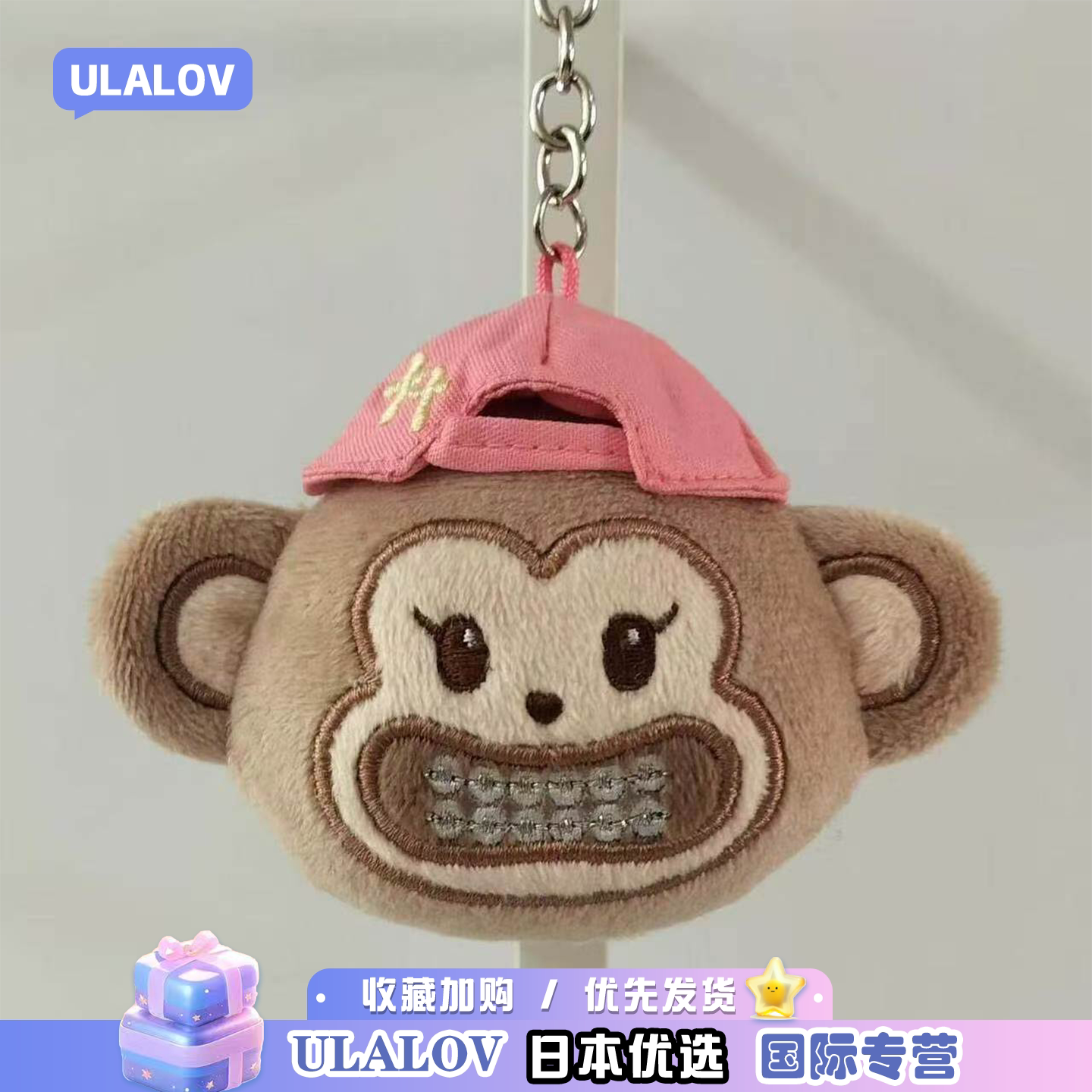 日本ULALOV可爱钢牙小猴子毛绒公仔包挂件maf牙套猴玩偶钥匙扣