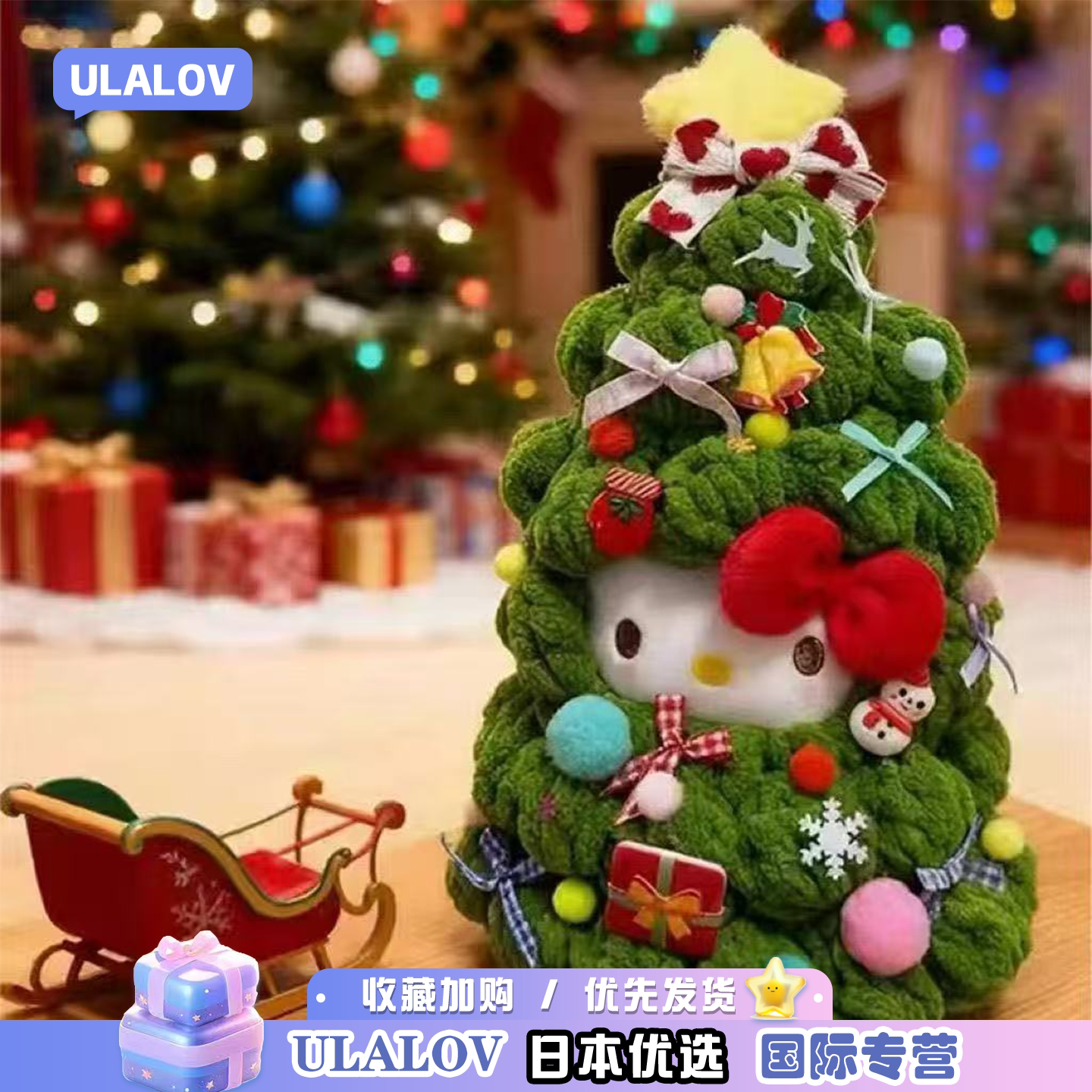 日本ULALOV可爱kitty圣诞树包包挂件毛绒玩偶摆件送女生生日礼物