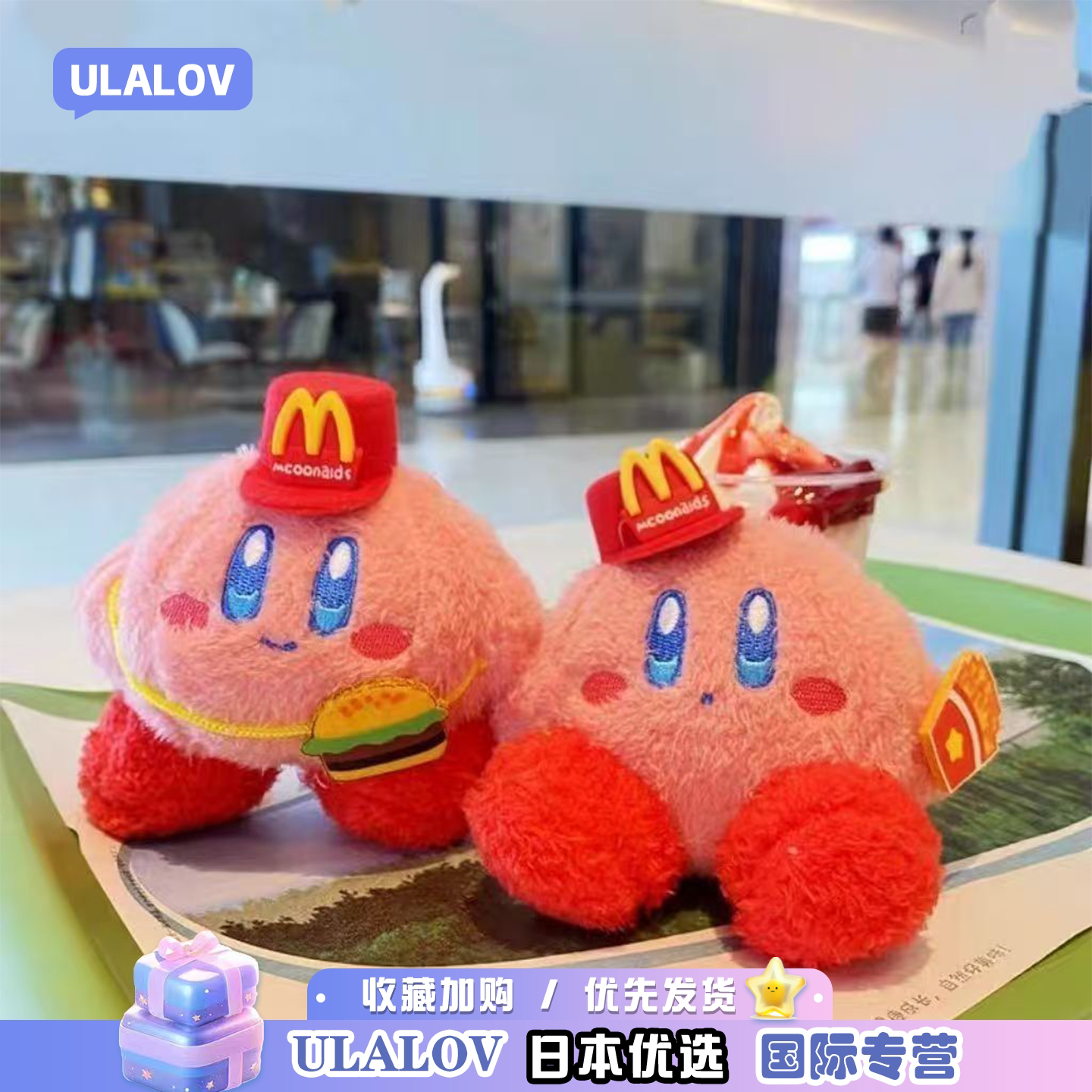 日本ULALOV卡通麦当当薯条星之卡比玩偶挂件小卷毛公仔包包钥匙扣
