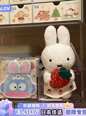 日本ULALOV可爱miffy米菲展会限定手捧草莓可爱米菲玩偶周边挂件