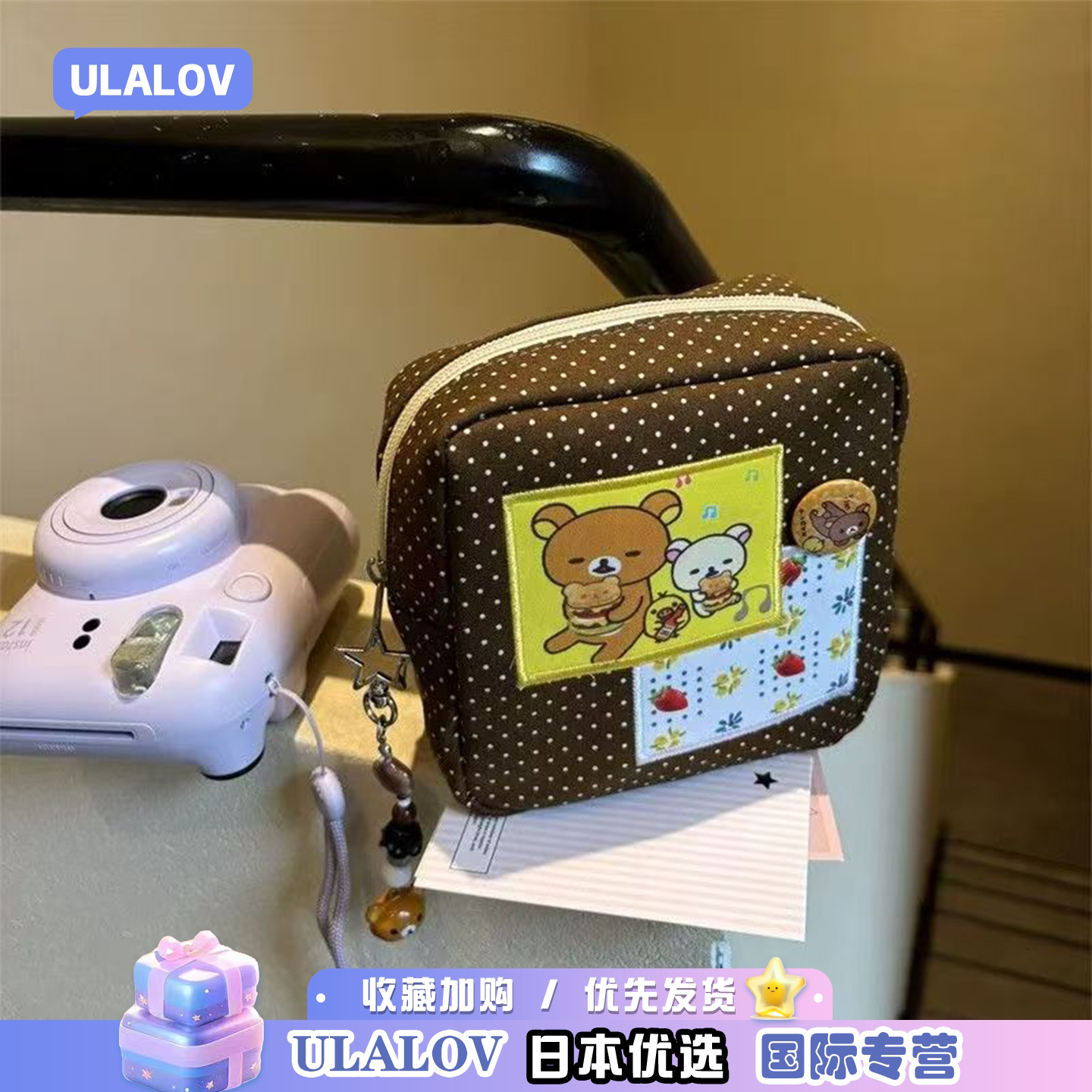 日本ULALOV日系可爱轻松熊化妆包杂物收纳包大容量便携拍立得包