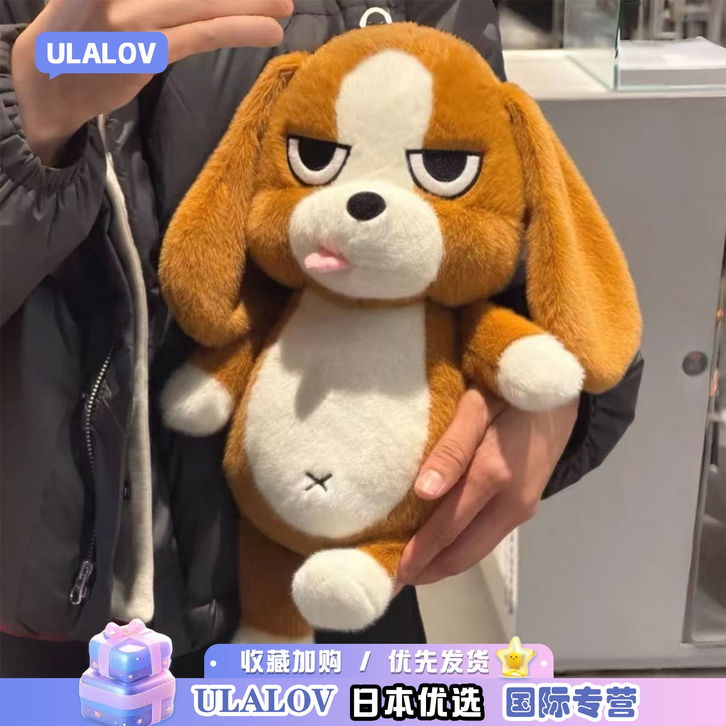 日本ULALOV比格犬小狗公仔毛绒玩具抱枕睡觉抱可爱玩偶生日礼物