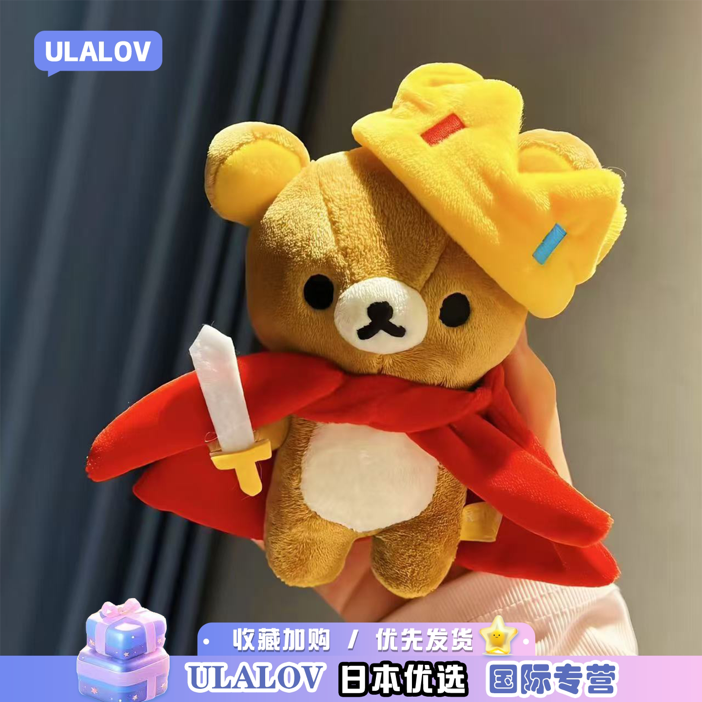日本ULALOV国王轻松熊公仔挂件可爱毛绒玩偶挂饰钥匙扣节日礼物