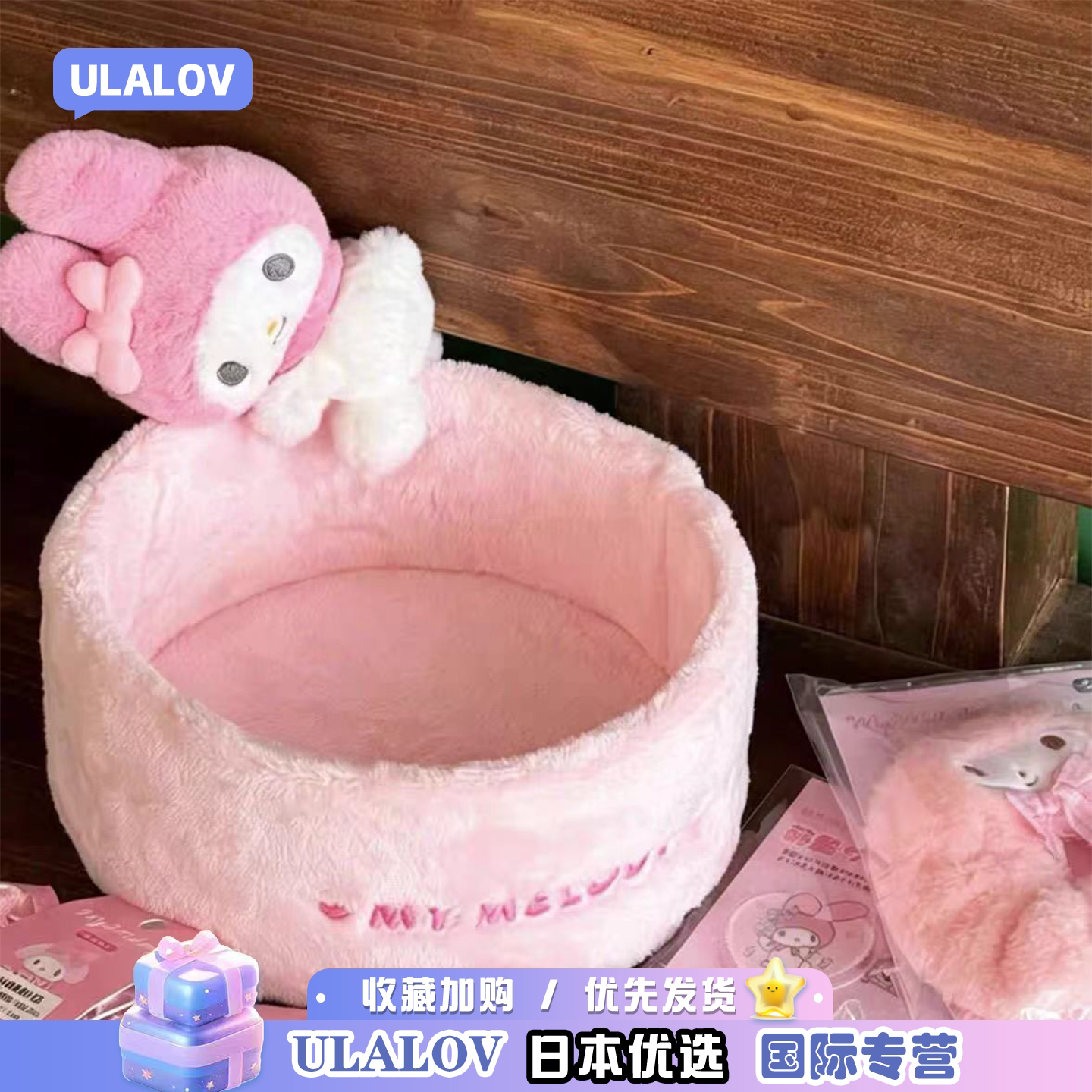 日本ULALOV卡通中古美乐蒂毛绒收纳筐宿舍桌面收纳盘闺蜜生日礼物