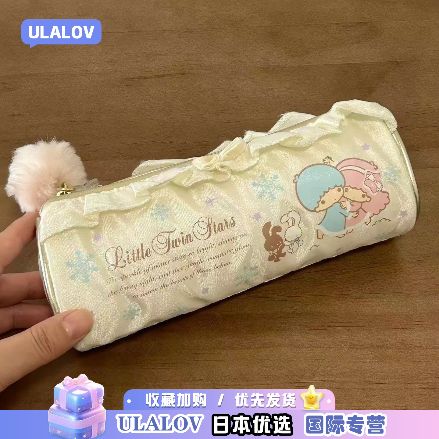 日本ULALOV缎面花边双子星睡梦系列收纳袋学生日用笔袋送生日礼物