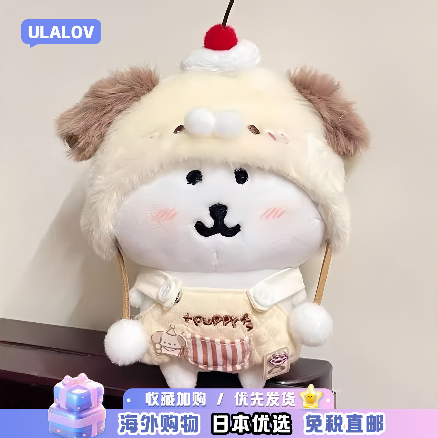 日本ULALOV自嘲熊娃衣挂件汪崽下午茶咬一口汉堡公仔毛绒玩偶挂饰