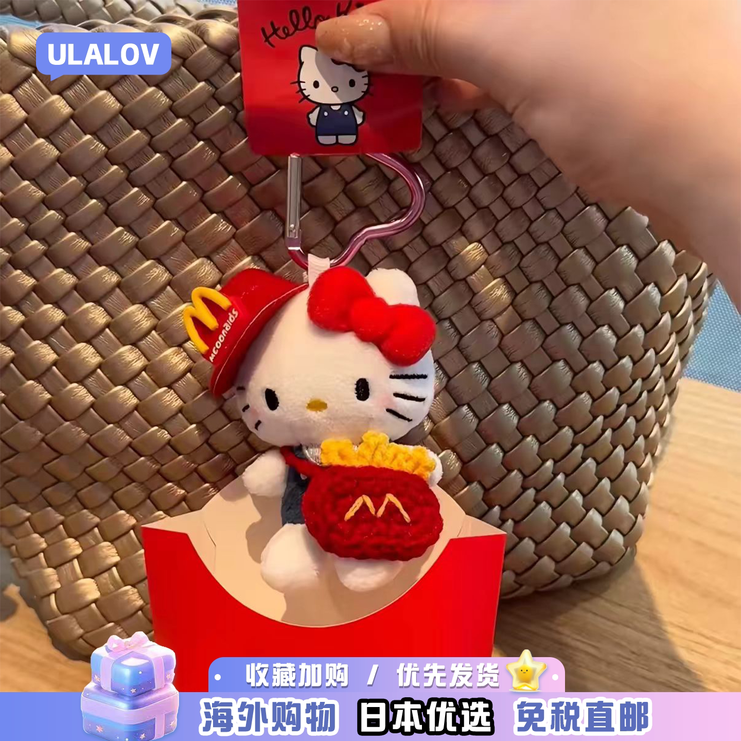 日本ULALOV麦麦哈喽KT包挂件玩偶公仔钥匙扣车挂送生日礼物