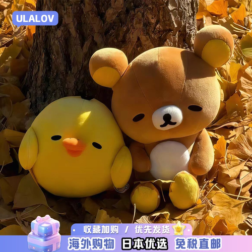 日本ULALOV轻松熊鼻孔鸡公仔玩偶毛绒抱枕安抚小熊娃女生生日礼物