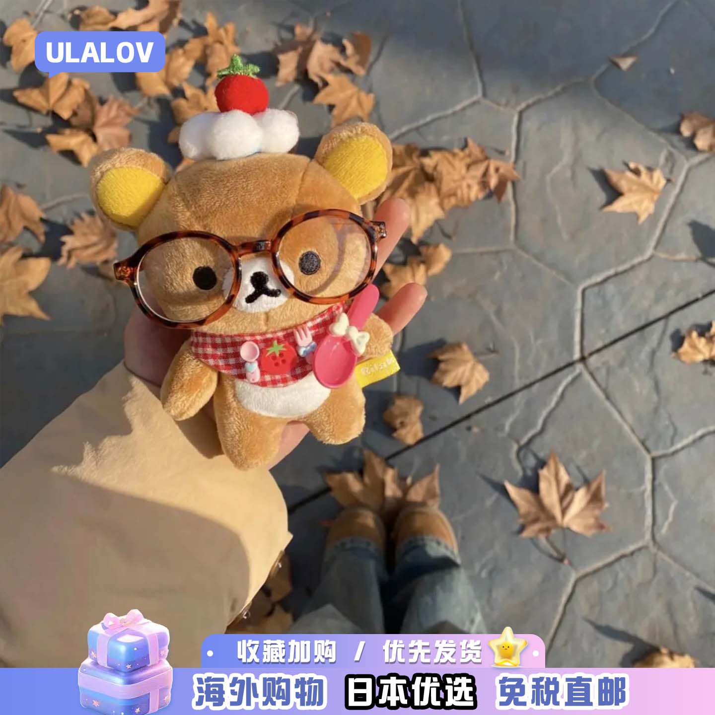日本ULALOV轻松熊玩偶挂件甜品师帽子衣服睡衣可爱公仔生日礼物
