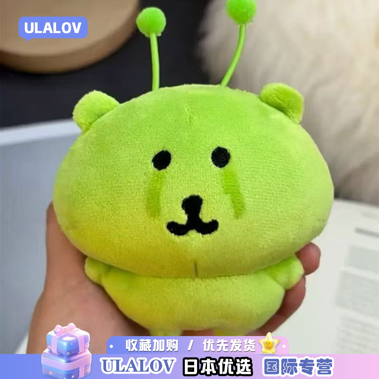 日本ULALOV外星人自嘲熊可爱玩偶装饰棉花娃娃毛绒公仔生日礼物