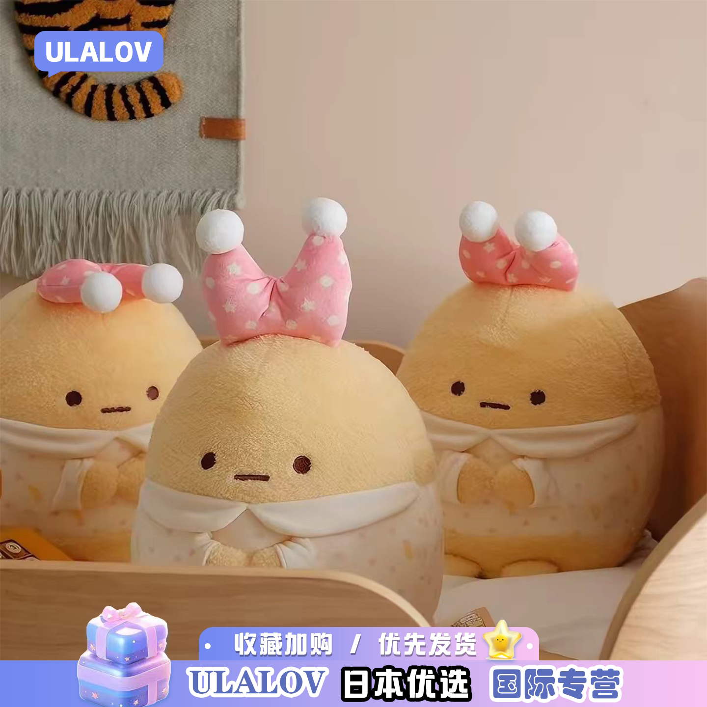 日本ULALOV软萌甜美角落生物弹力抱枕柔软粉色睡衣炸虾生日礼物