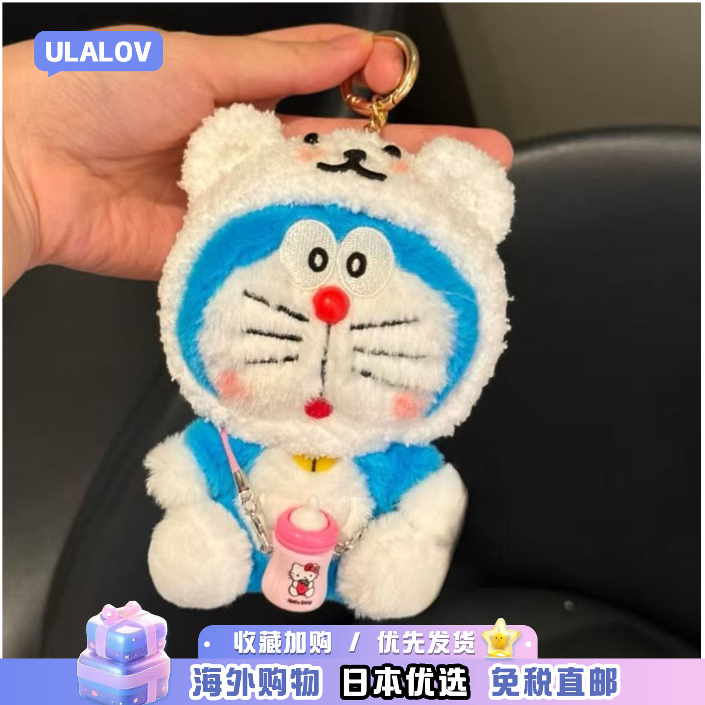日本ULALOV哆啦A梦公仔玩偶挂件可爱机器猫毛绒挂饰送女生日礼物