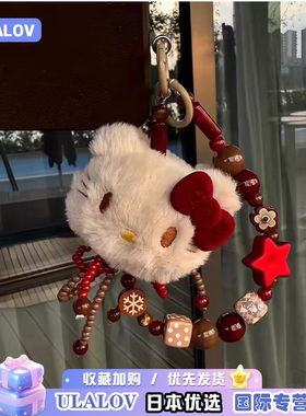 日本ULALOV酒红kitty挂件串珠手机链毛绒公仔玩偶包包装饰挂链