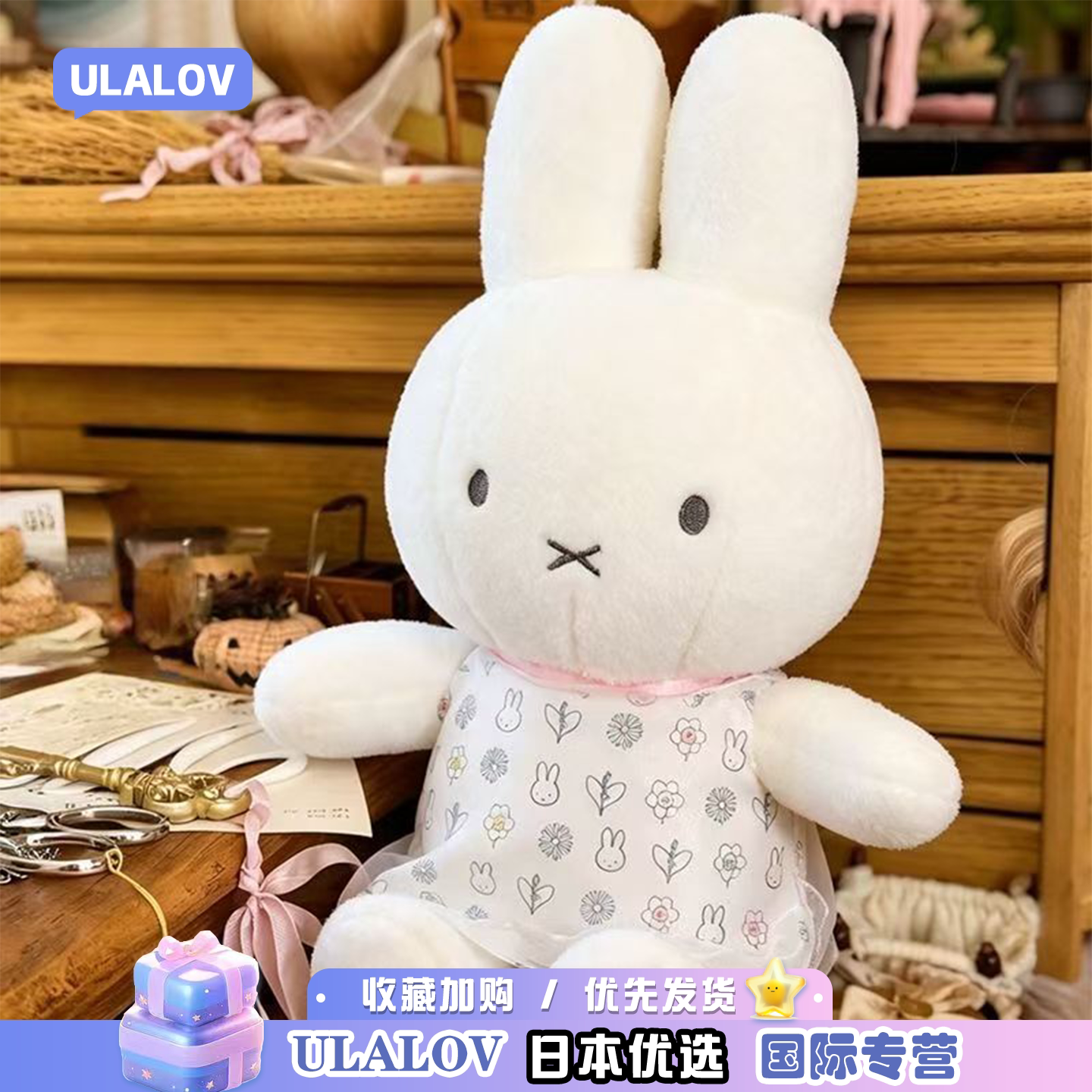 日本ULALOV可爱米菲兔公仔毛绒玩具小兔子玩偶陪伴娃娃生日礼物