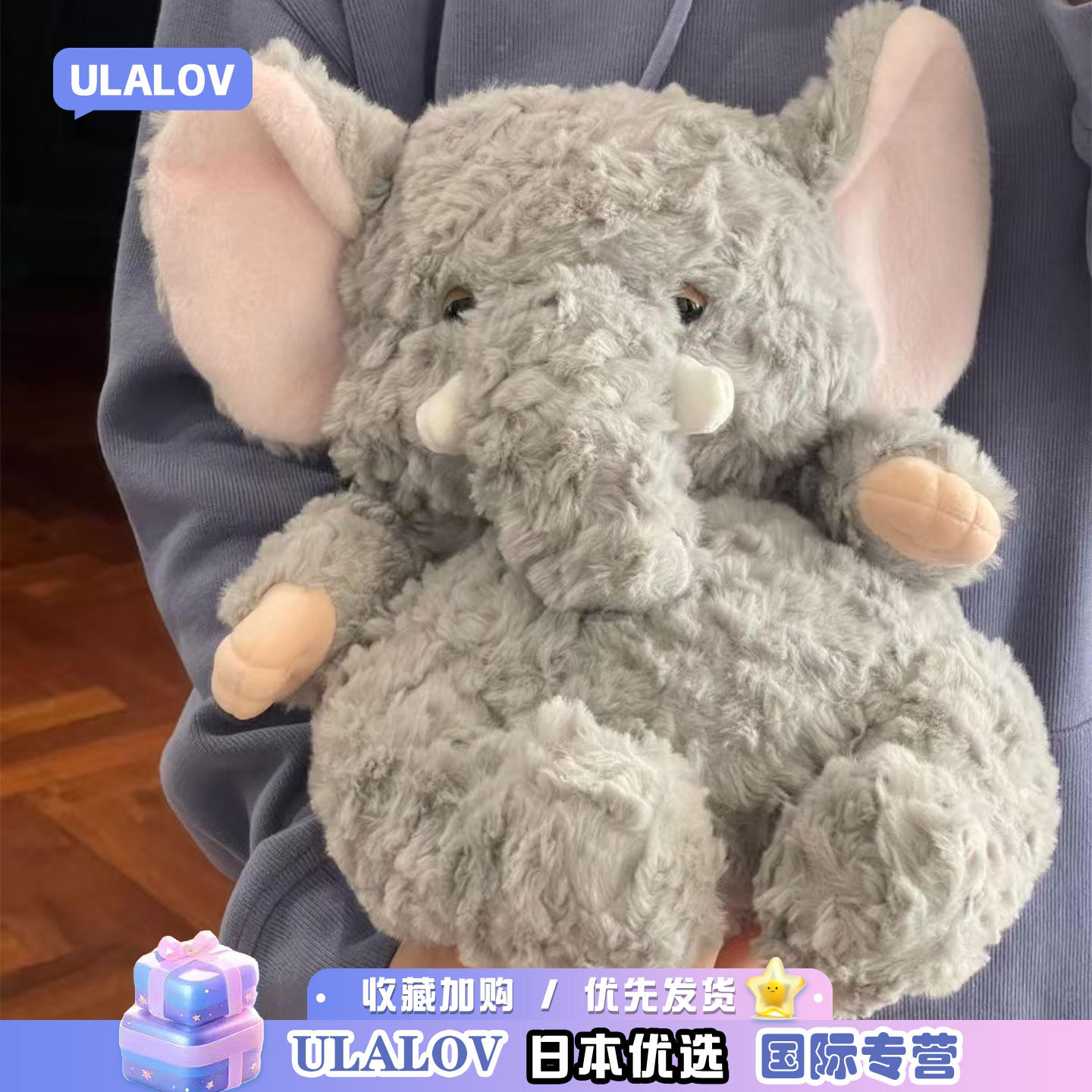 日本ULALOV懒懒小象公仔毛绒玩具可爱柔软玩偶抱枕女生生日礼物