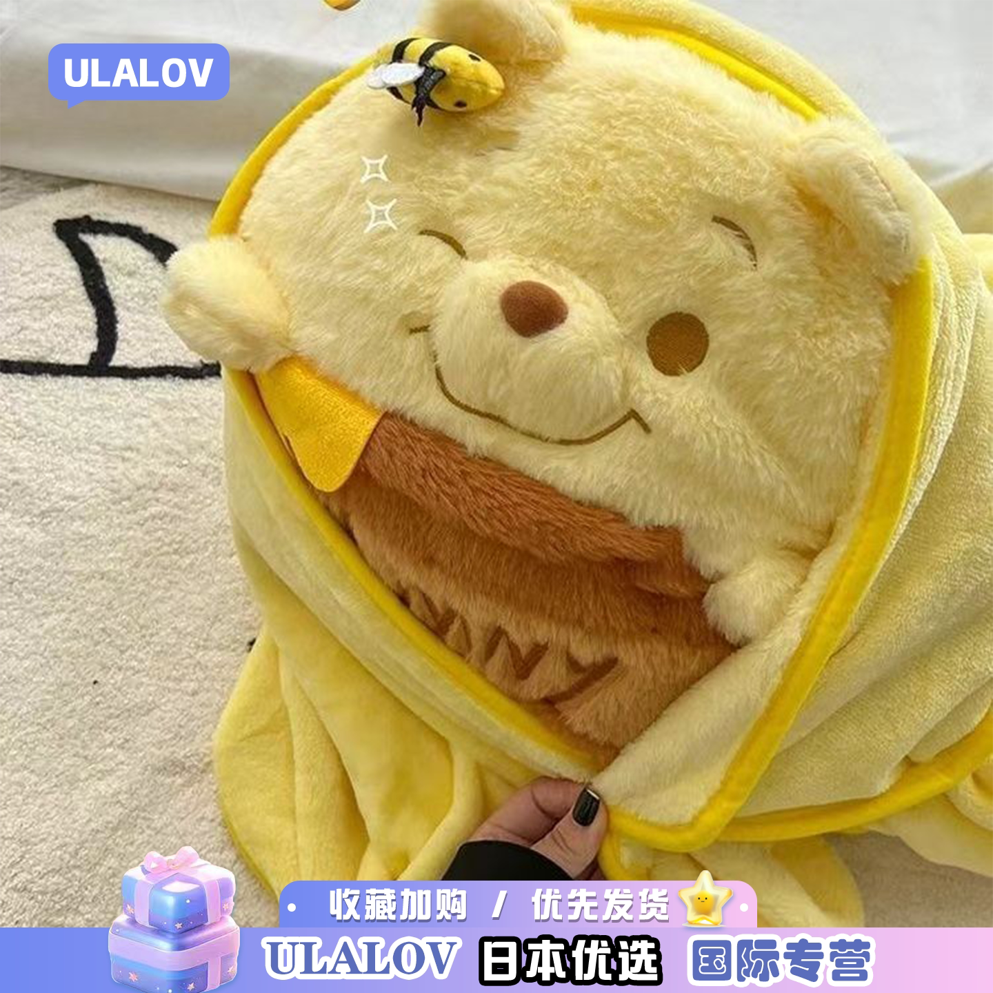 日本ULALOV卡通可爱噗噗维尼小熊蜂蜜罐毛绒玩具玩偶抱枕毯子