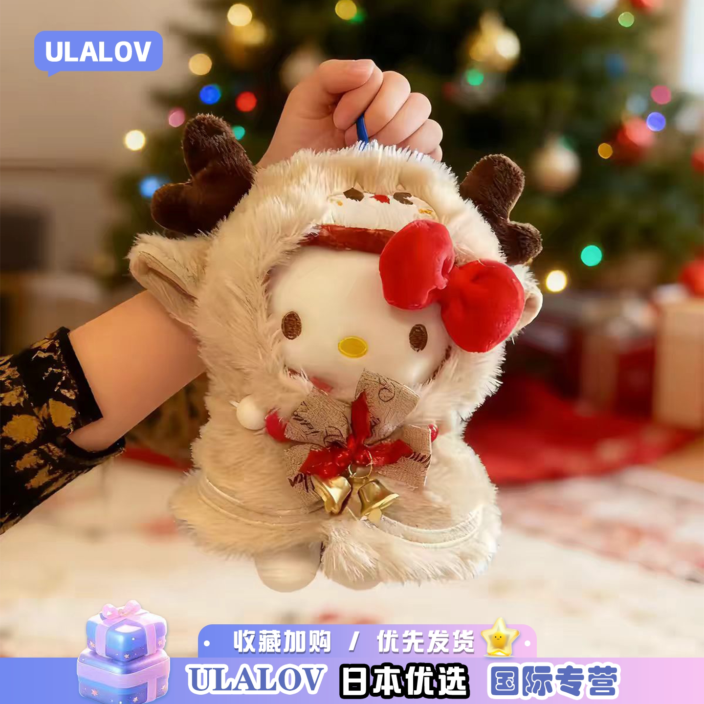 日本ULALOV可爱KT麋鹿挂件圣诞树毛绒公仔钥匙扣送女友圣诞礼物