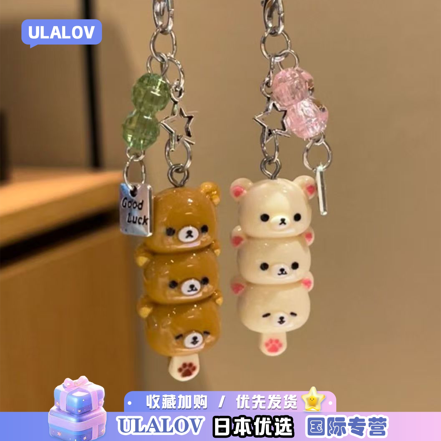 日本ULALOV可爱轻松熊铃铛挂件手机吊坠书包小挂饰品小熊钥匙扣