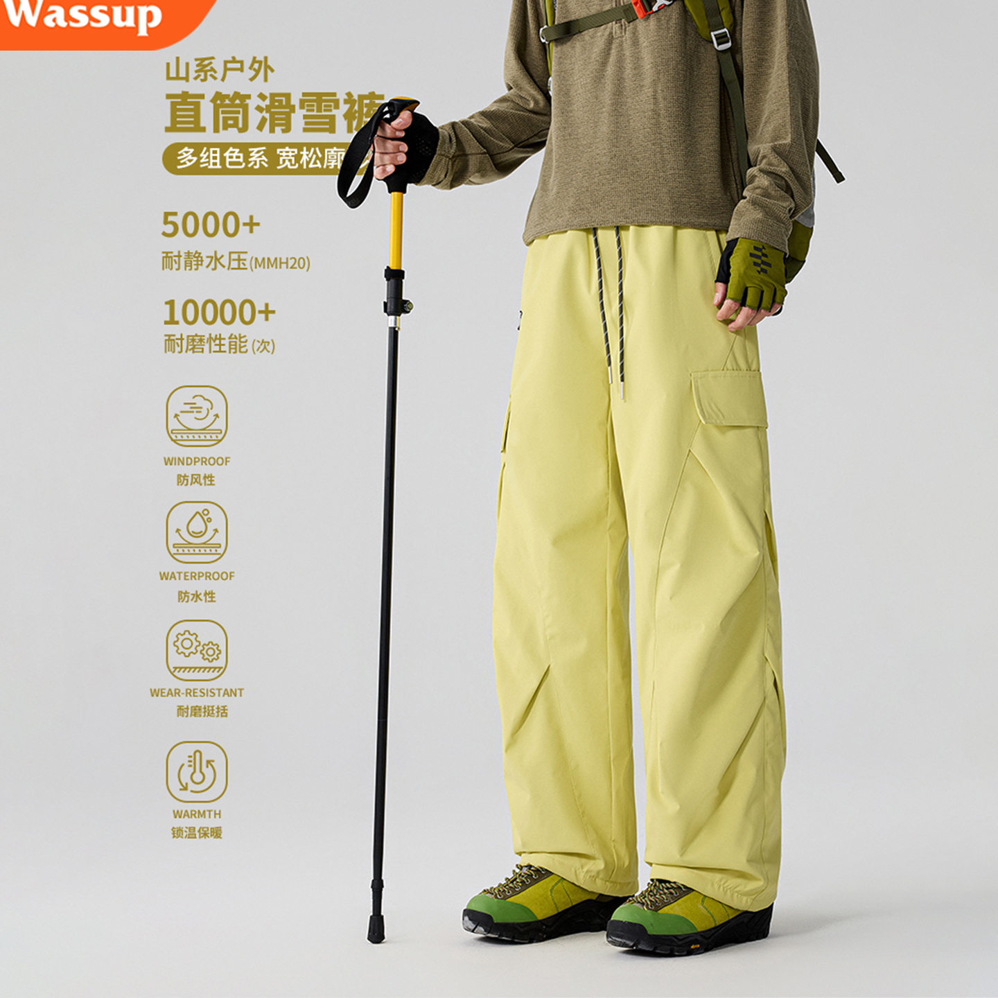 山系潮牌直筒滑雪裤男女