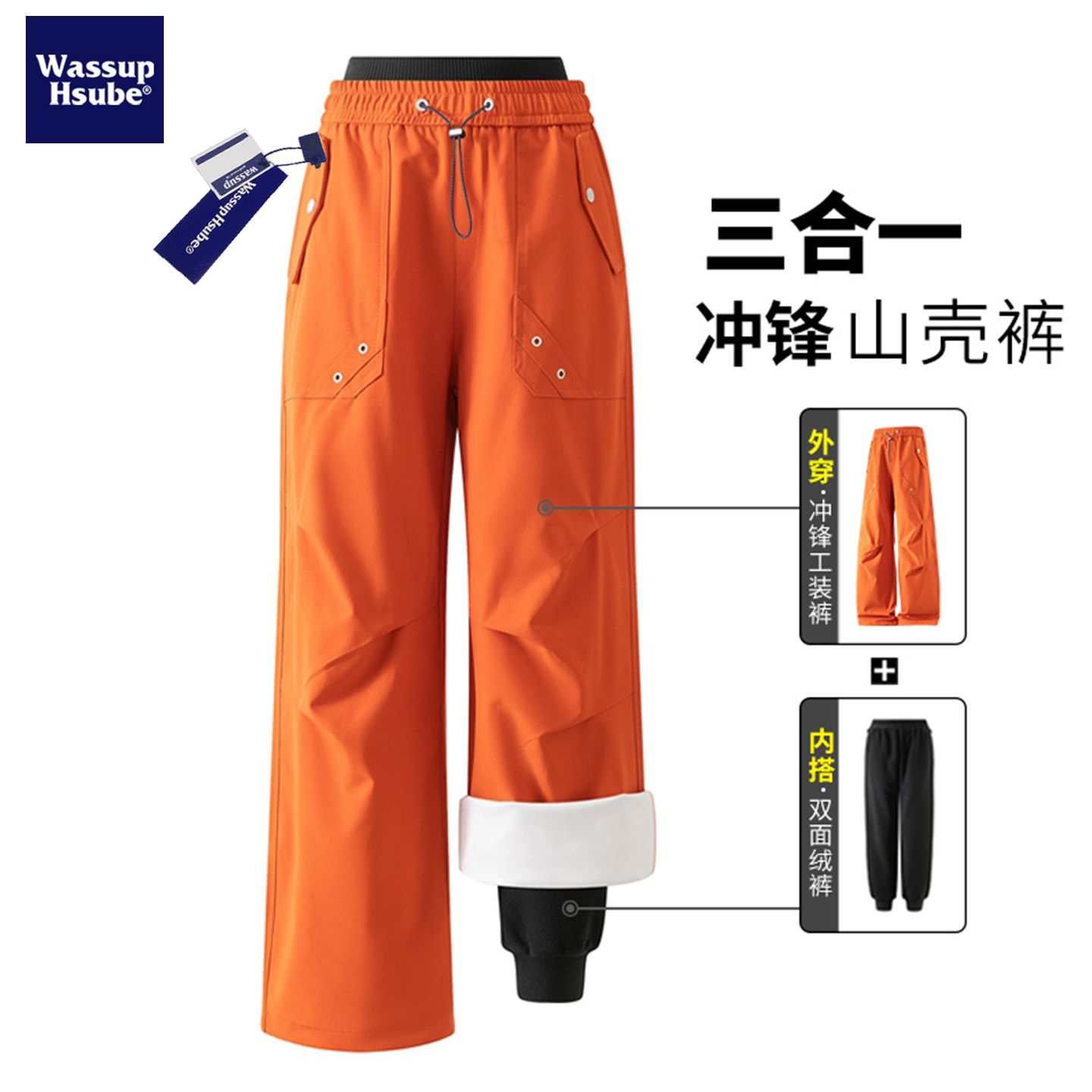 潮流户外三合一冲锋山壳