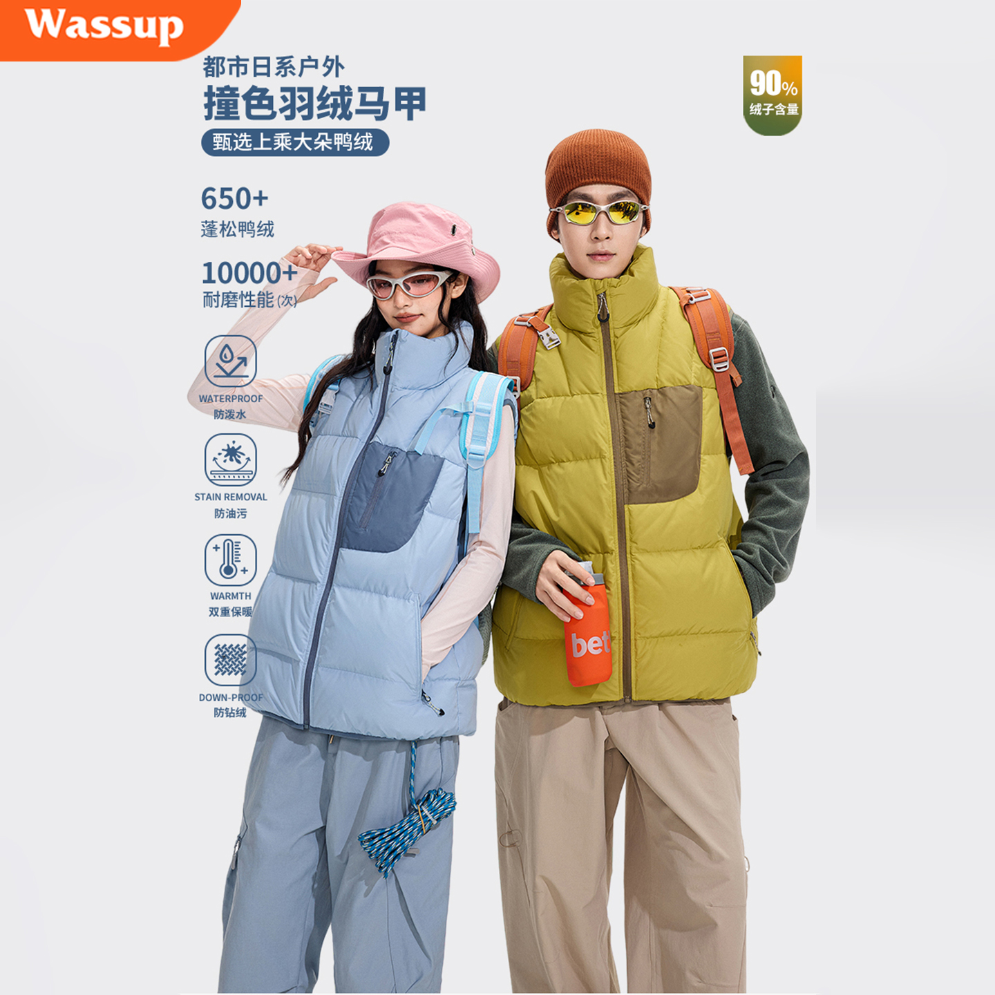 户外都市撞色羽绒马甲男女