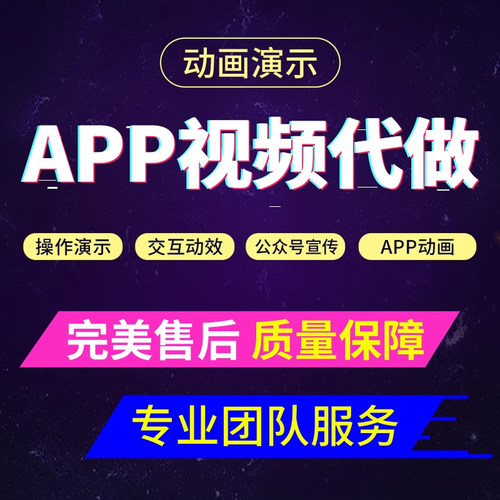 app动画视频制作UI交互动效演示