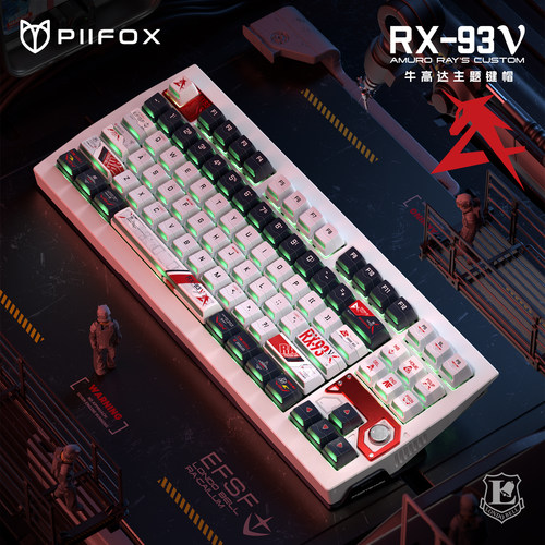 PIIFOX皮狐RX93牛高达核动力高度PBT侧透键帽wooting小蜜蜂夜魔