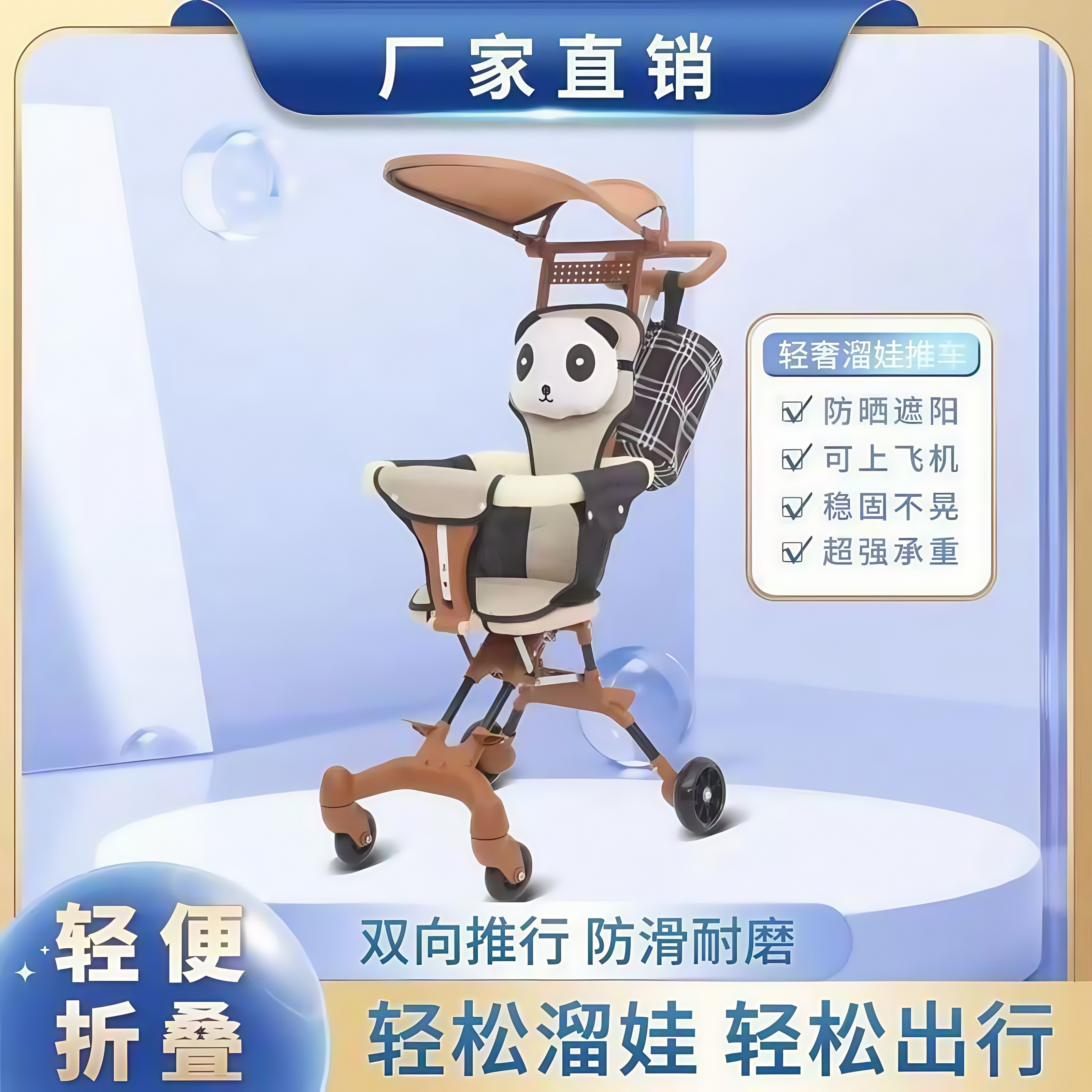 推车儿童遛娃轻便遛娃神器舒适可折叠婴儿四轮手推车双向儿童遛娃