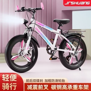 自行车儿童10到15岁新款24寸男女孩变速中小学生单车中大童山地车