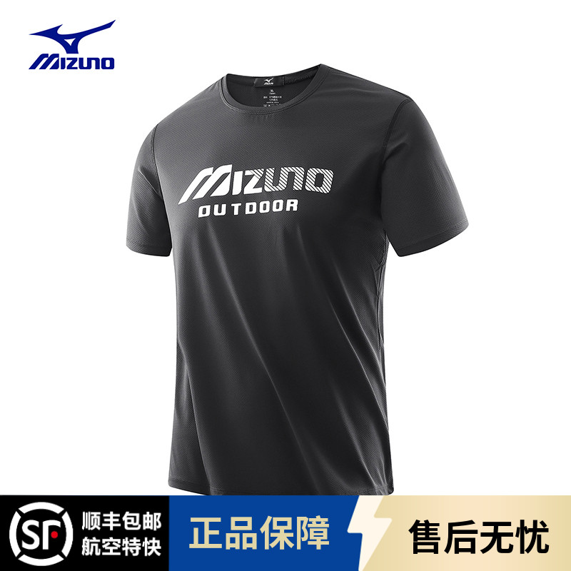Mizuno/美津浓冰丝速干短袖T恤男夏季薄款抑菌透气户外运动上衣男