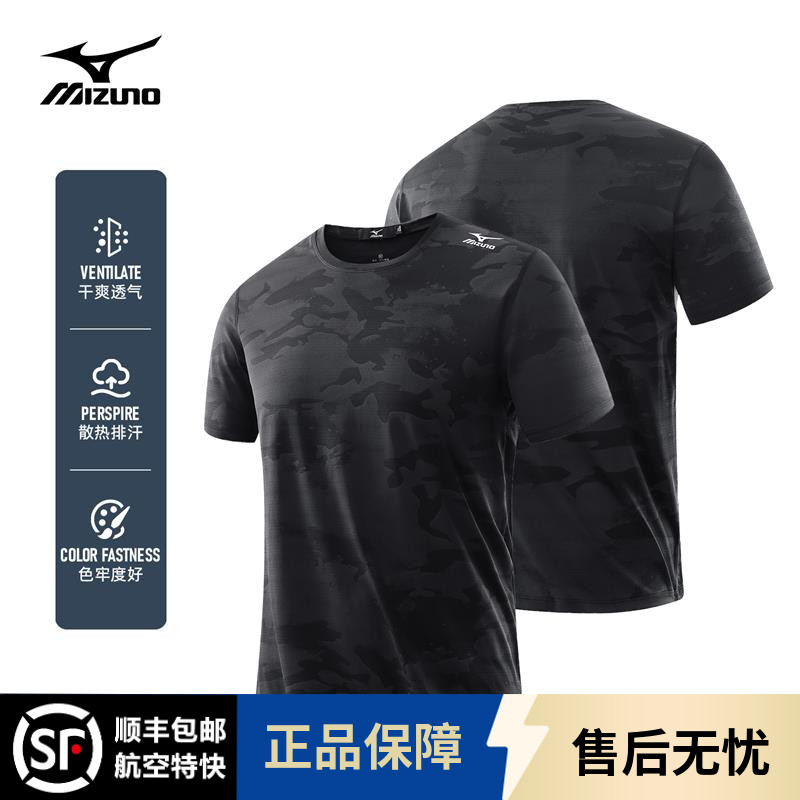 Mizuno/美津浓圆领短袖T恤男夏季新款男士户外运动速干透气上衣