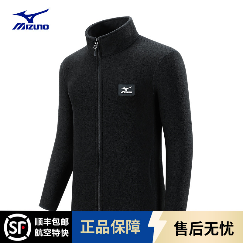 Mizuno美津浓立领冬季抓绒衣