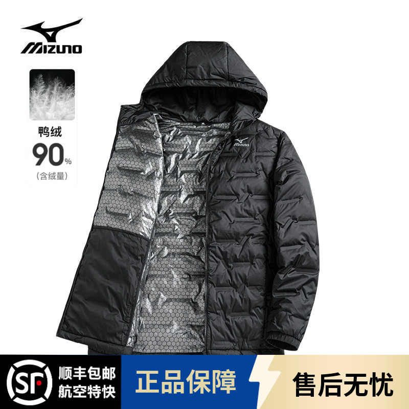 Mizuno/美津浓轻薄羽绒服男中长款轻便秋冬连帽保暖休闲防寒外套